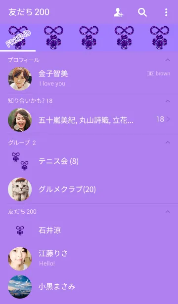 [LINE着せ替え] 無限大クローバー幸福パープルの画像2