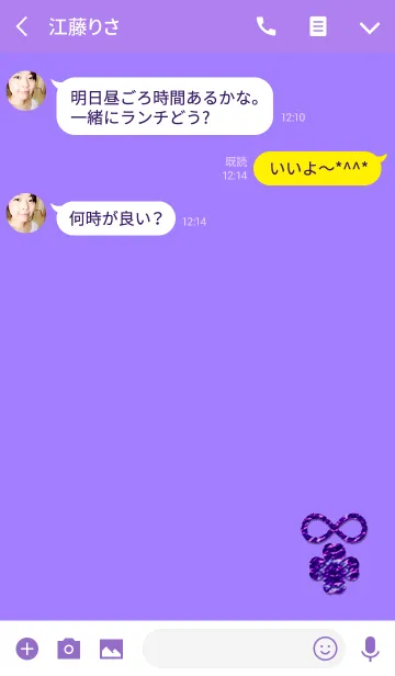 [LINE着せ替え] 無限大クローバー幸福パープルの画像3