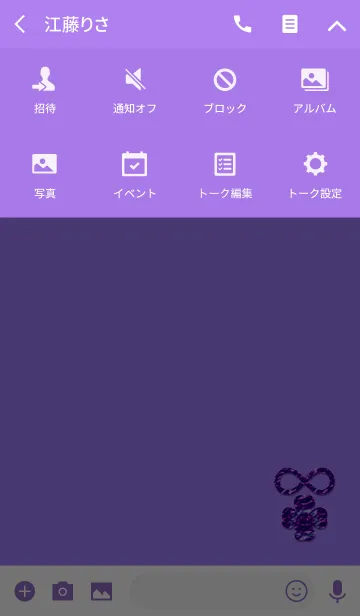 [LINE着せ替え] 無限大クローバー幸福パープルの画像4