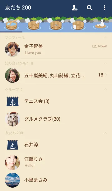 [LINE着せ替え] 冬の時温泉の画像2