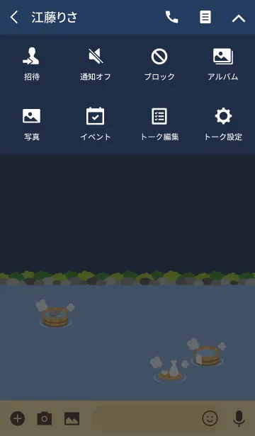 [LINE着せ替え] 冬の時温泉の画像4