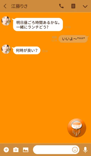 [LINE着せ替え] 不思議なオレンジクラゲの画像3