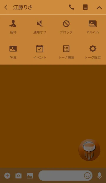 [LINE着せ替え] 不思議なオレンジクラゲの画像4