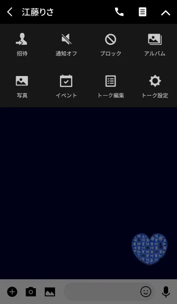 [LINE着せ替え] 青いジグソーハートの画像4