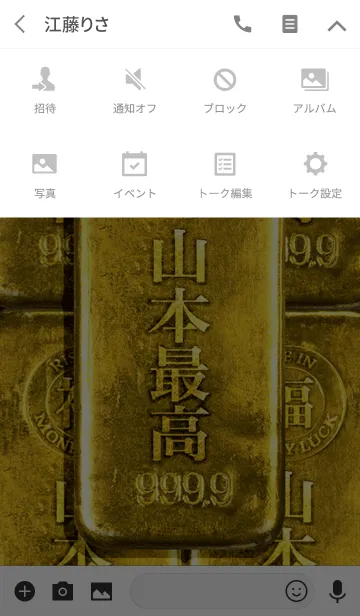 [LINE着せ替え] 最強最高金運風水 山本最高！の画像4