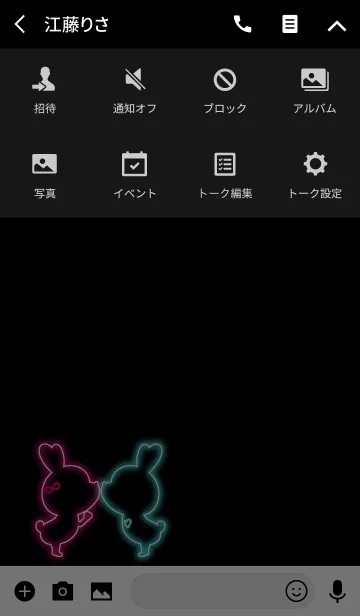 [LINE着せ替え] LOVE THEME NEON.の画像4