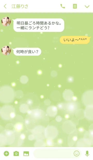 [LINE着せ替え] Fluffy Green Yellow.の画像3