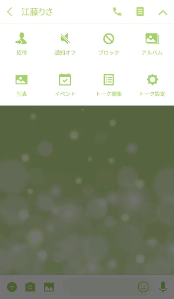 [LINE着せ替え] Fluffy Green Yellow.の画像4