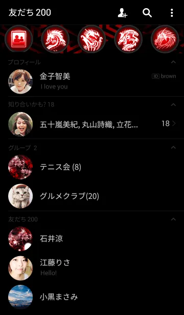 [LINE着せ替え] 昇龍 -叫-の画像2