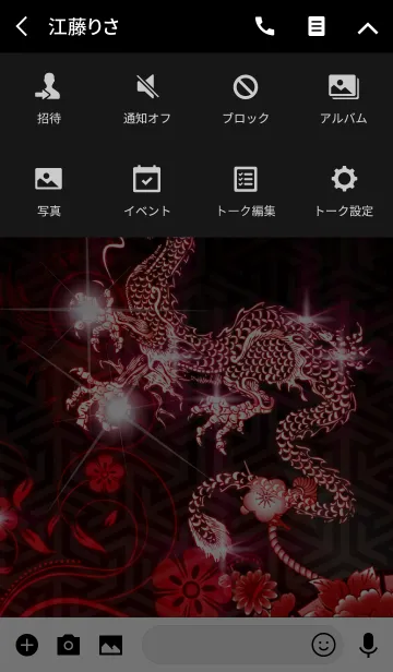 [LINE着せ替え] 昇龍 -叫-の画像4