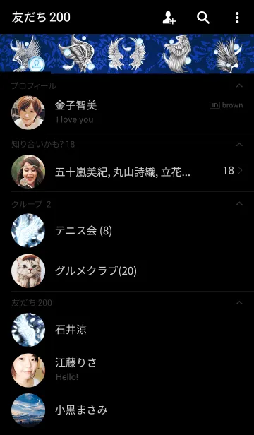 [LINE着せ替え] -羽- Wing illusionの画像2
