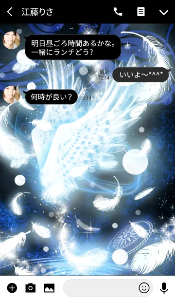 [LINE着せ替え] -羽- Wing illusionの画像3