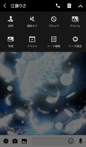 [LINE着せ替え] -羽- Wing illusionの画像4