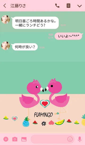 [LINE着せ替え] Cute flamenco 1の画像3