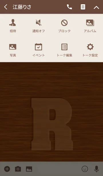[LINE着せ替え] Initial wood carving R.の画像4