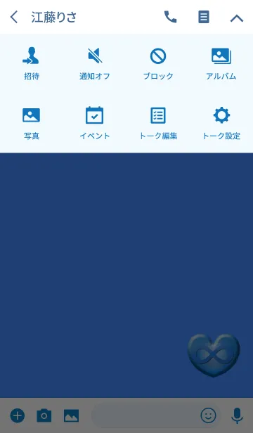 [LINE着せ替え] ブルーハート無限大2の画像4