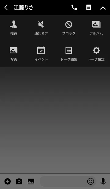 [LINE着せ替え] ブラックグラデーションの画像4