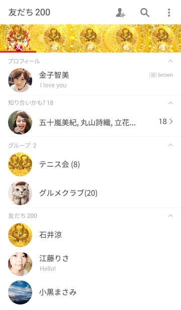 [LINE着せ替え] 最強最高金運風水 黄龍と黄金のピラミッド2の画像2