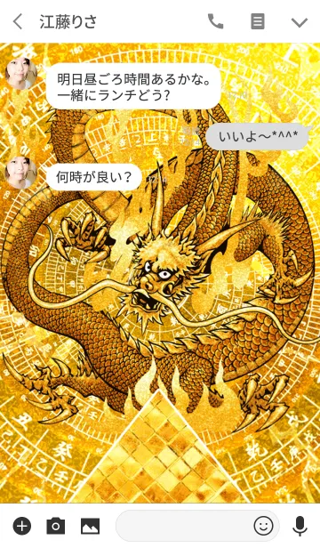 [LINE着せ替え] 最強最高金運風水 黄龍と黄金のピラミッド2の画像3