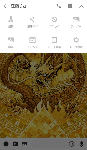 [LINE着せ替え] 最強最高金運風水 黄龍と黄金のピラミッド2の画像4