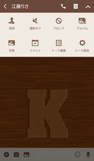 [LINE着せ替え] Initial wood carving K.の画像4