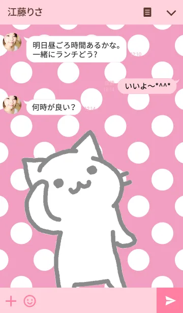 [LINE着せ替え] じみねこ ピンクの画像3