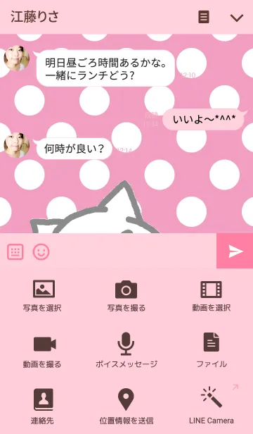 [LINE着せ替え] じみねこ ピンクの画像4