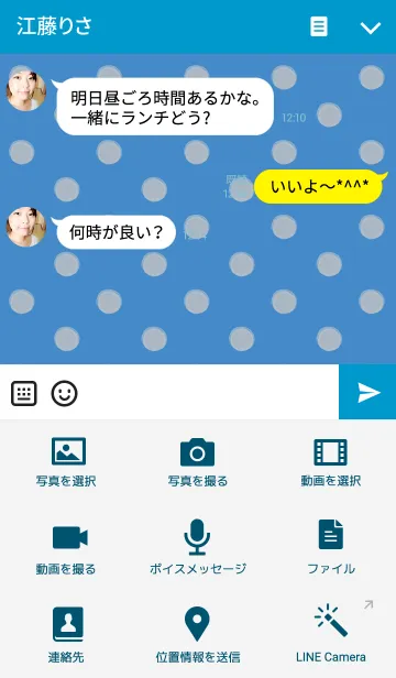 [LINE着せ替え] 水玉 ブルーの画像4