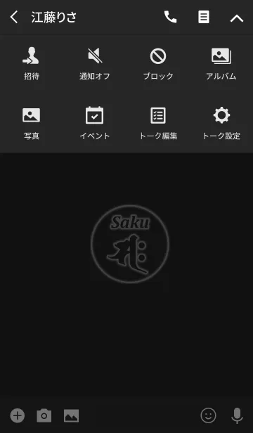 [LINE着せ替え] Sanskrit Saku 10(j)の画像4