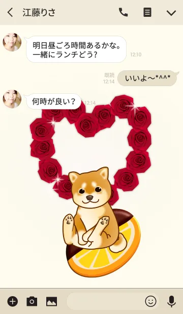 [LINE着せ替え] love 茶柴 犬とお菓子の画像3