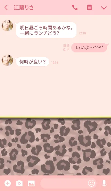 [LINE着せ替え] PINK ＆ LEOPARDの画像3
