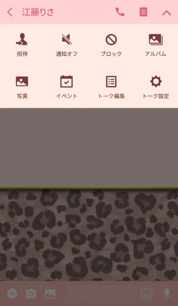 [LINE着せ替え] PINK ＆ LEOPARDの画像4