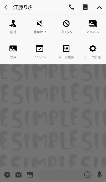 [LINE着せ替え] 洒落た文字。かなりシンプル。の画像4