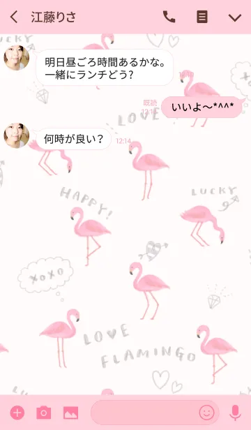 [LINE着せ替え] 恋叶う♡FLAMINGOの画像3