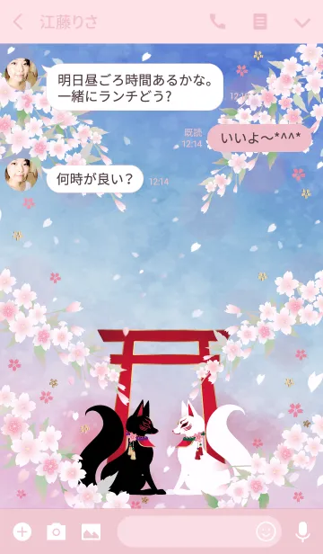 [LINE着せ替え] 御狐様 桜の画像3