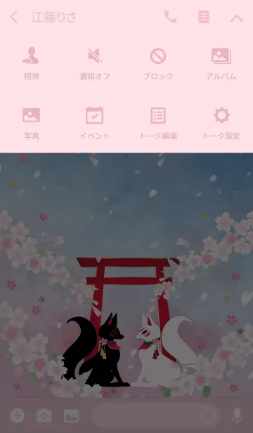 [LINE着せ替え] 御狐様 桜の画像4