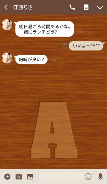 [LINE着せ替え] Initial wood carving A.の画像3