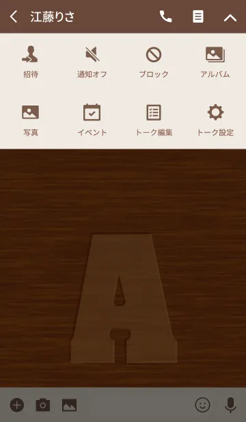[LINE着せ替え] Initial wood carving A.の画像4
