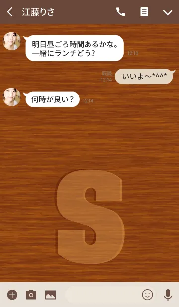 [LINE着せ替え] Initial wood carving S.の画像3