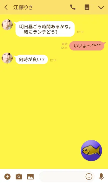 [LINE着せ替え] ザ・シンプルフィッシュイエローの画像3