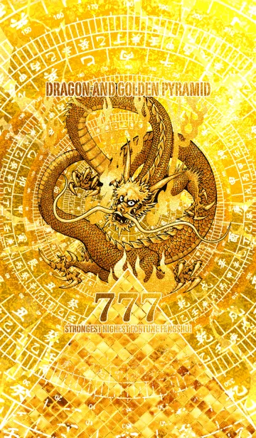 [LINE着せ替え] 最強最高金運 黄龍と黄金のピラミッド777の画像1