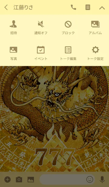 [LINE着せ替え] 最強最高金運 黄龍と黄金のピラミッド777の画像4