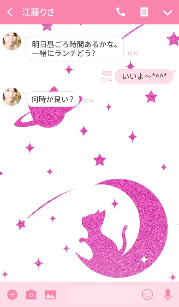 [LINE着せ替え] Starry cat ~pink~の画像3