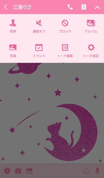 [LINE着せ替え] Starry cat ~pink~の画像4