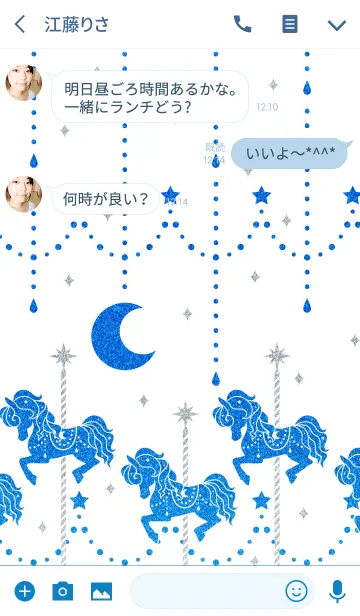 [LINE着せ替え] Starry night carousel ~ blue ~の画像3