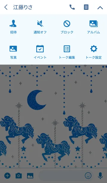 [LINE着せ替え] Starry night carousel ~ blue ~の画像4
