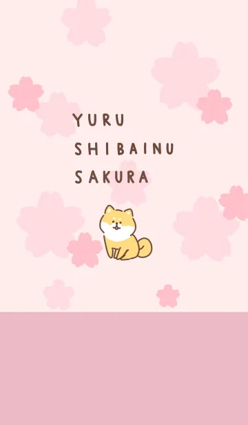 [LINE着せ替え] ゆる柴犬着せかえ・春色桜の画像1