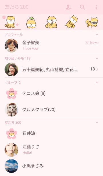 [LINE着せ替え] ゆる柴犬着せかえ・春色桜の画像2