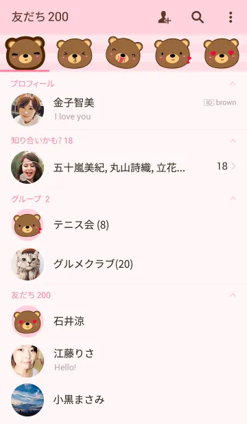 [LINE着せ替え] Brown Bear In Love Icon(jp)の画像2