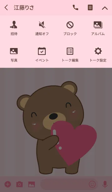 [LINE着せ替え] Brown Bear In Love Icon(jp)の画像4